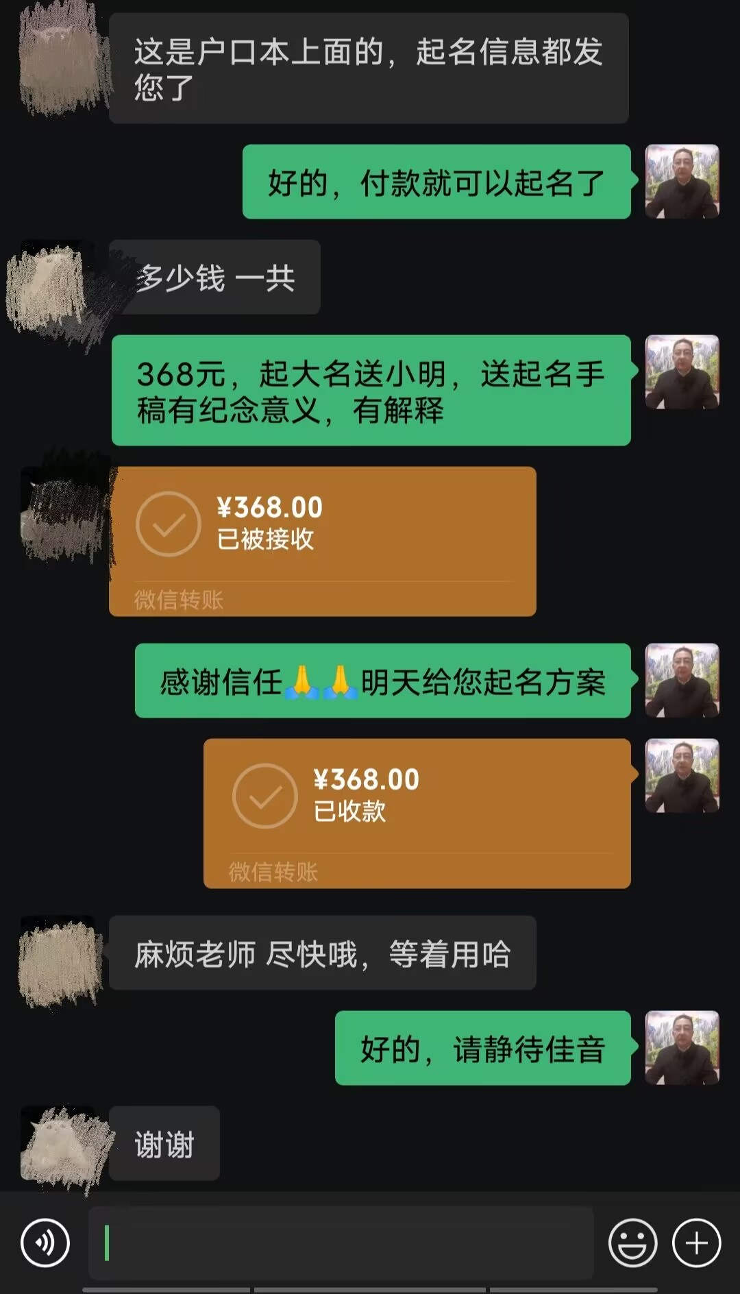 桥西起名案例，感谢支持